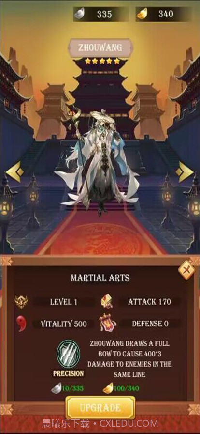 再战三国截图3 再战三国截图3