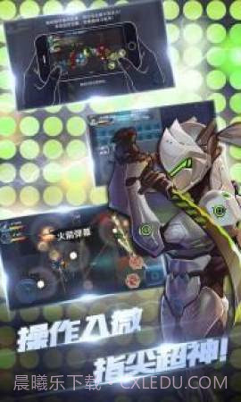 守望特攻v1.1.0截图2