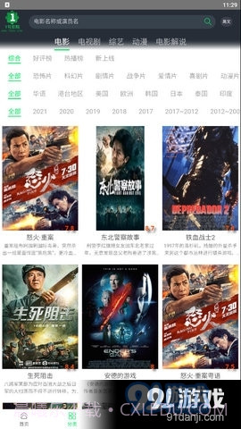 1号影院截图2 1号影院截图2