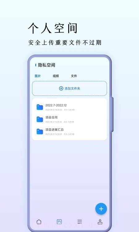 巨象浏览器截图3