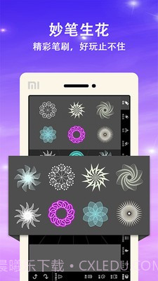 绘画曼达拉截图4