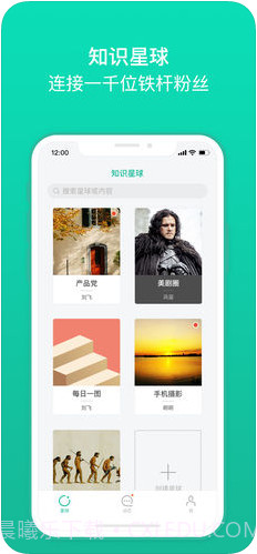知识星球免付费截图1 知识星球免付费截图1
