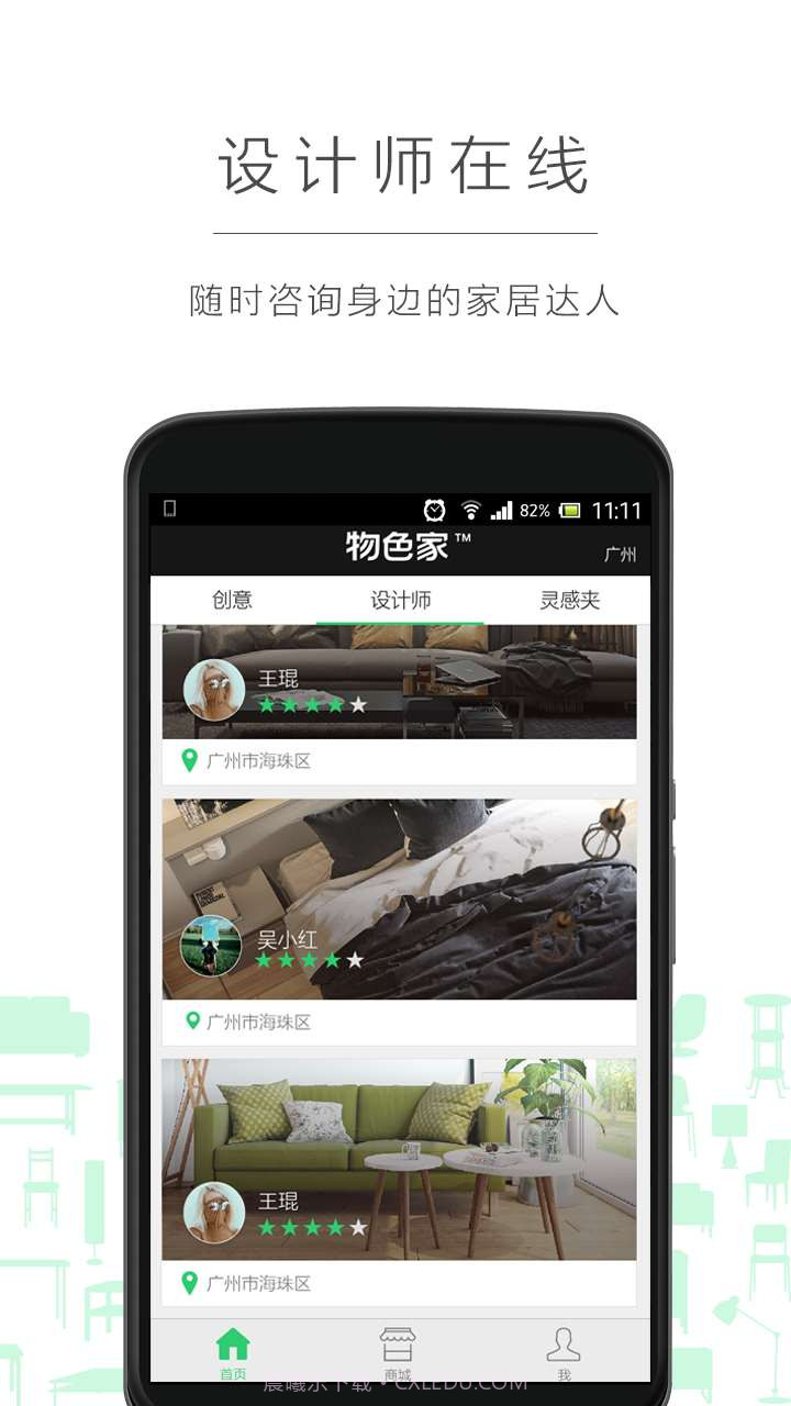 物色家截图3 物色家截图3