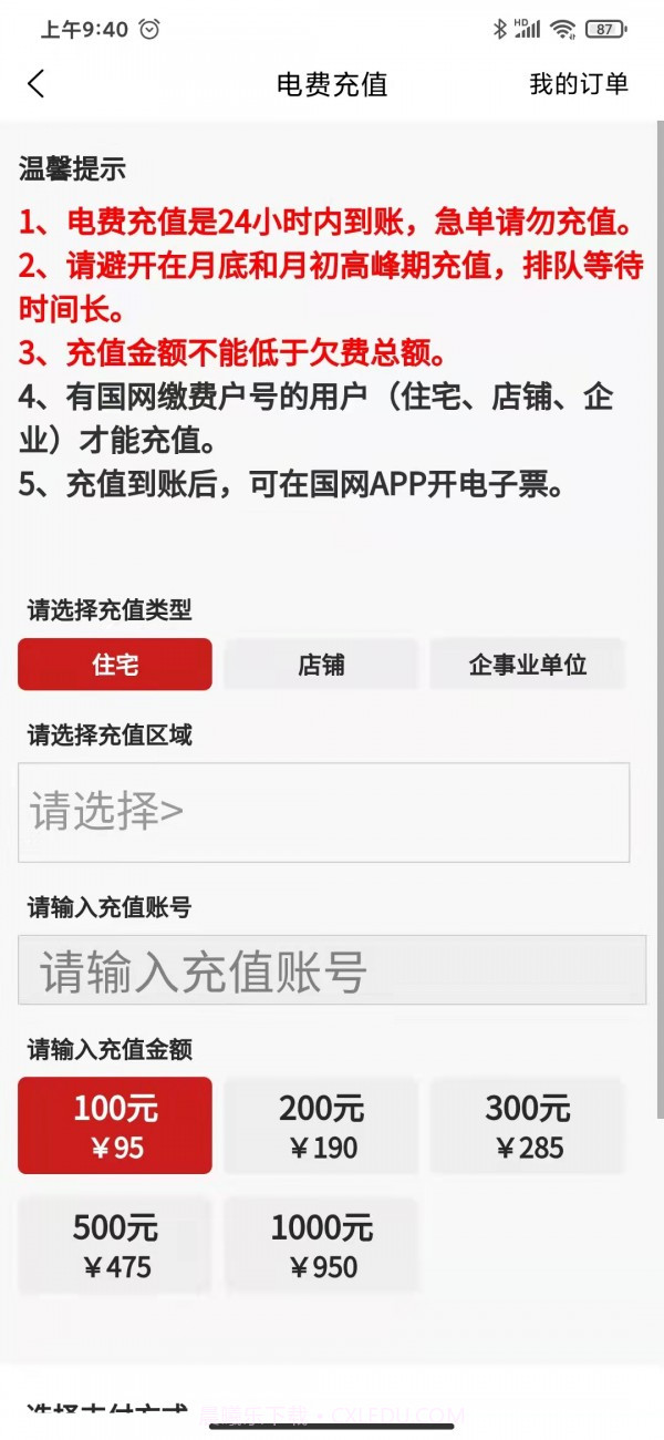 加油生活截图3 加油生活截图3