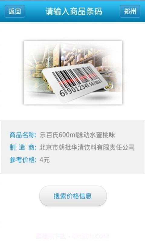 合天下截图3 合天下截图3