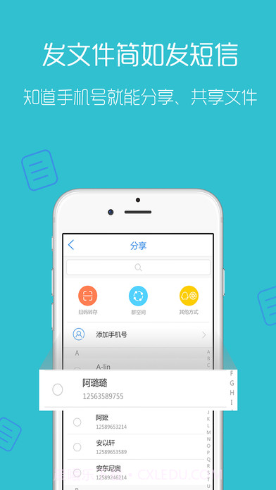 天翼云盘APP截图3