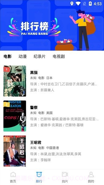 恒星视频截图2 恒星视频截图2