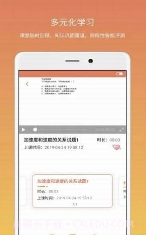 钉点启航教育V1.1.9 安卓最新版截图3 钉点启航教育V1.1.9 安卓最新版截图3
