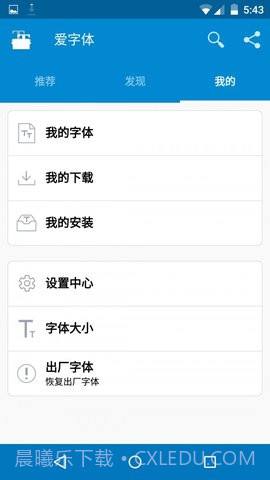 iFont截图3 iFont截图3
