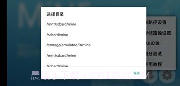 MiNE截图1 MiNE截图1