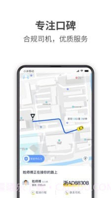 哎哟喂出行截图2 哎哟喂出行截图2
