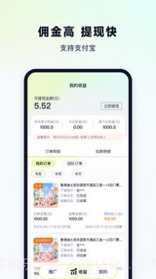 超领队截图1 超领队截图1