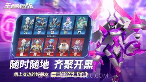 王者别嚣张截图6 王者别嚣张截图6