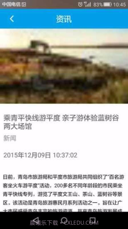 e游截图2 e游截图2