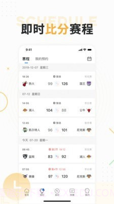 球迷屋截图3 球迷屋截图3