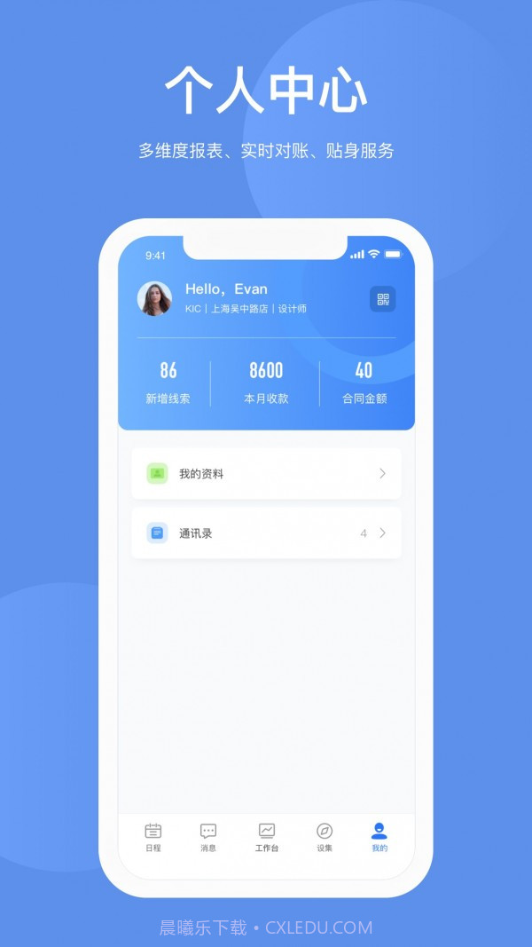 HHone截图3 HHone截图3