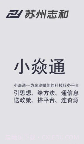 小焱通截图1 小焱通截图1