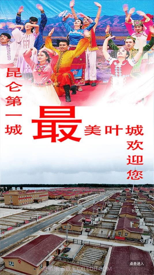 叶城好地方截图4 叶城好地方截图4