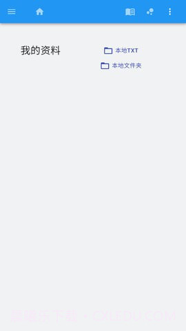 闪电读书手机版截图3