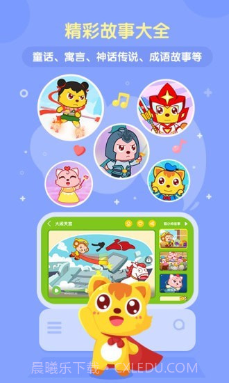 喵喵儿歌app截图3