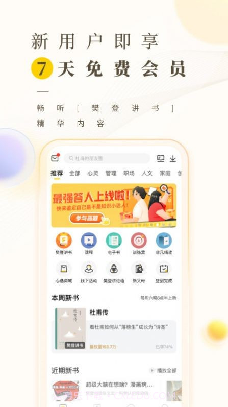 狗狗读书截图3