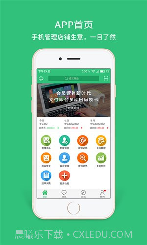 德客收银会员管理软件截图5 德客收银会员管理软件截图5