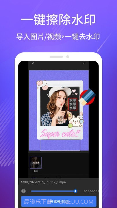 去水印+截图2 去水印+截图2