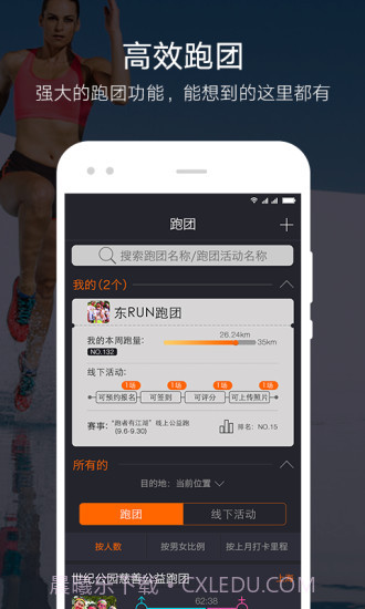 戈壁之眼app截图2