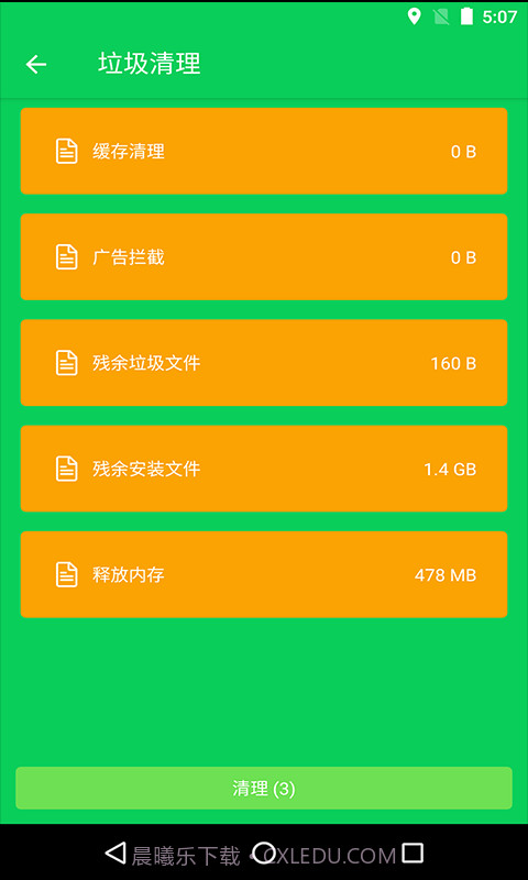 手机清理精灵截图3 手机清理精灵截图3