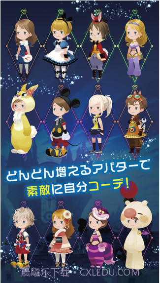 王国之心：解放χ截图5