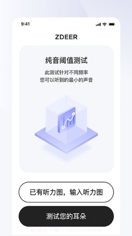 左点之声截图3 左点之声截图3