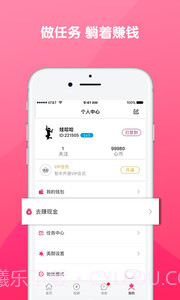 甜心视频聊天截图3 甜心视频聊天截图3