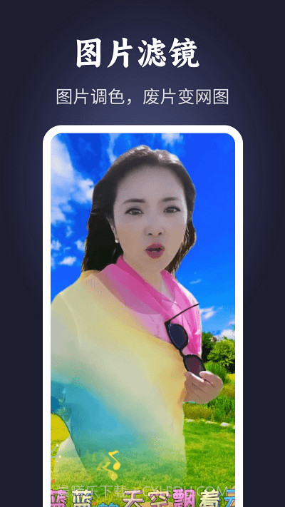 靓秀截图3 靓秀截图3