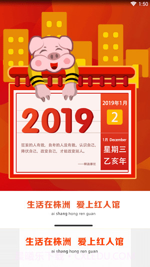 株洲红人馆截图4