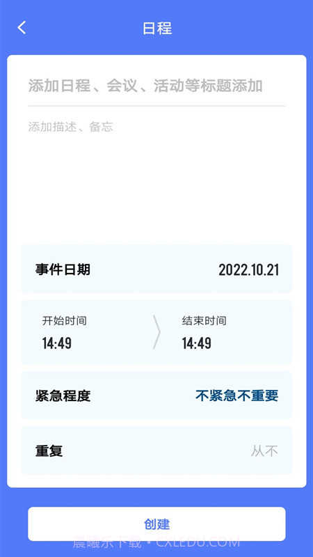 时光方块截图3 时光方块截图3