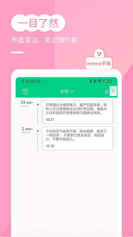 笔记账本截图2