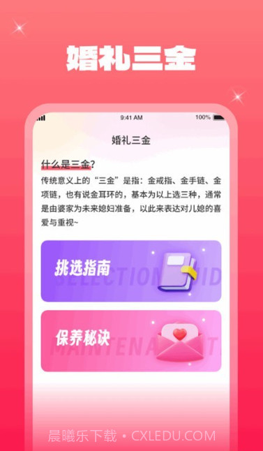 一点金喜截图3 一点金喜截图3