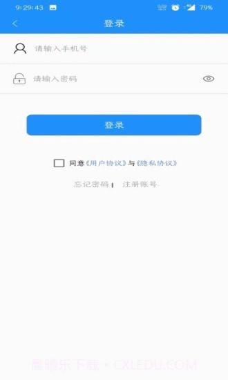荣成智能掌上公交截图3