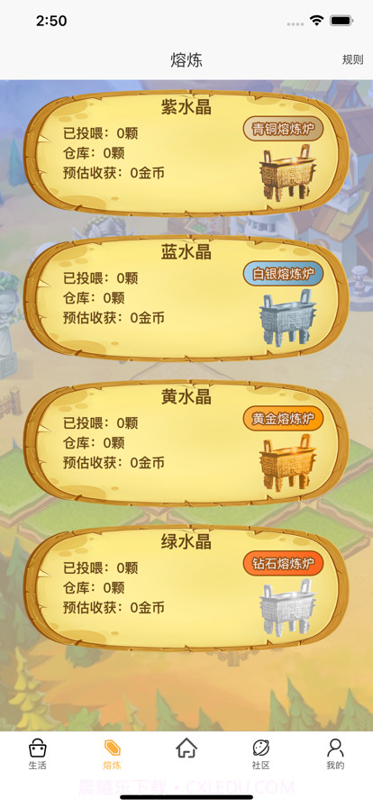 水晶庄园截图1 水晶庄园截图1