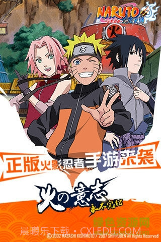 火影忍者手游测试服截图2 火影忍者手游测试服截图2