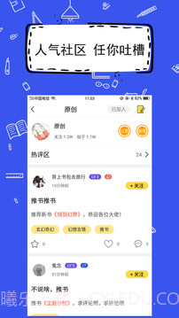 全民写小说旧版截图3 全民写小说旧版截图3