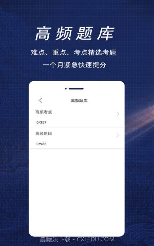 一级建造师全题库截图1