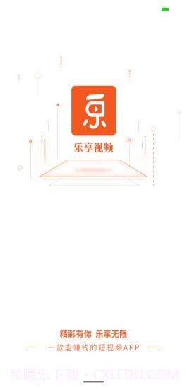 乐享短视频截图2 乐享短视频截图2