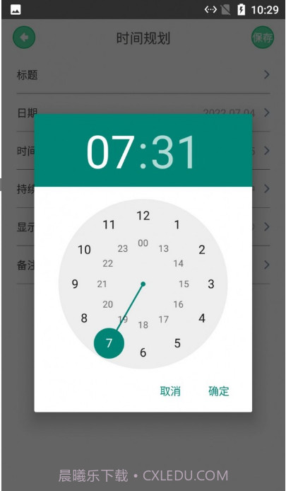 小樱记录日截图2