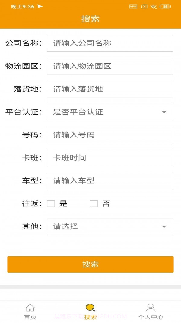 琪诗佳运司机版截图2