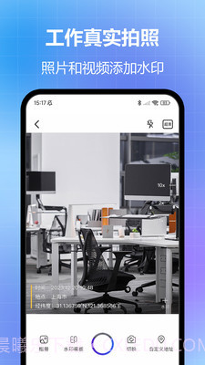 任意修改水印相机极速破解版截图1