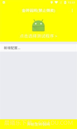 金砖弱网无会员截图2 金砖弱网无会员截图2
