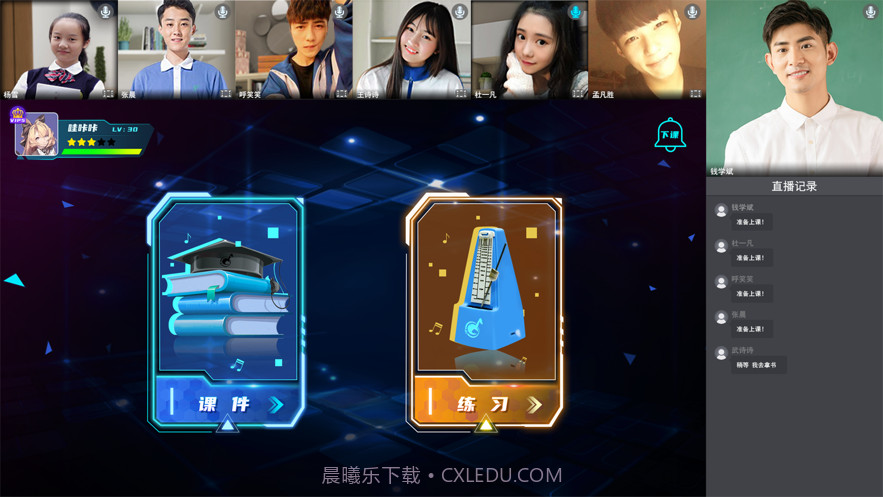 VIP音乐教练截图2 VIP音乐教练截图2