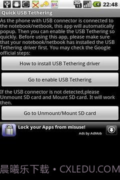 USB Tethering截图2