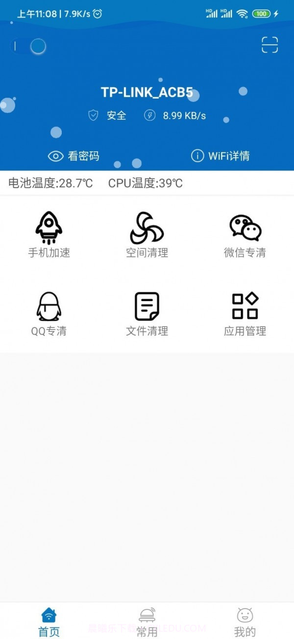 旋风清理大师截图1 旋风清理大师截图1